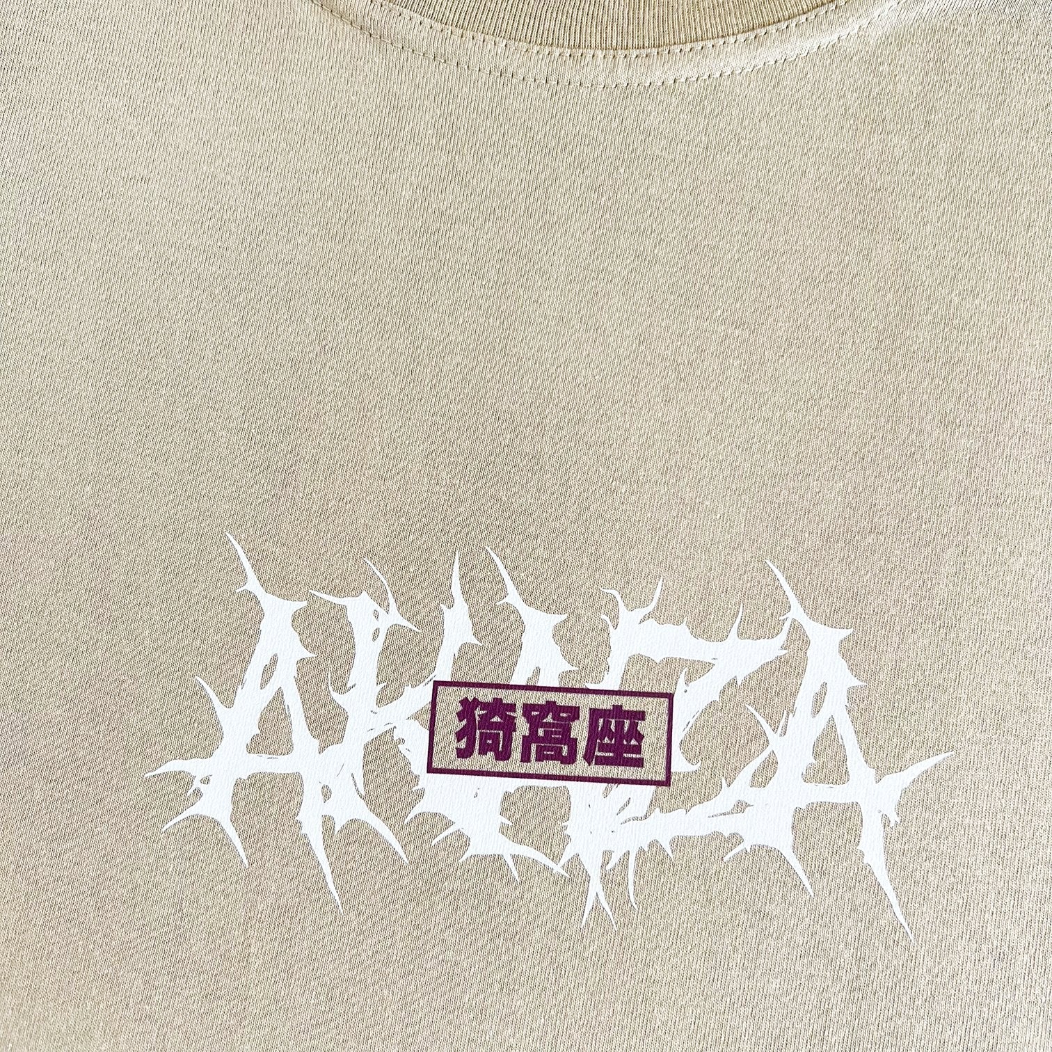 Akaza Tee (beige)